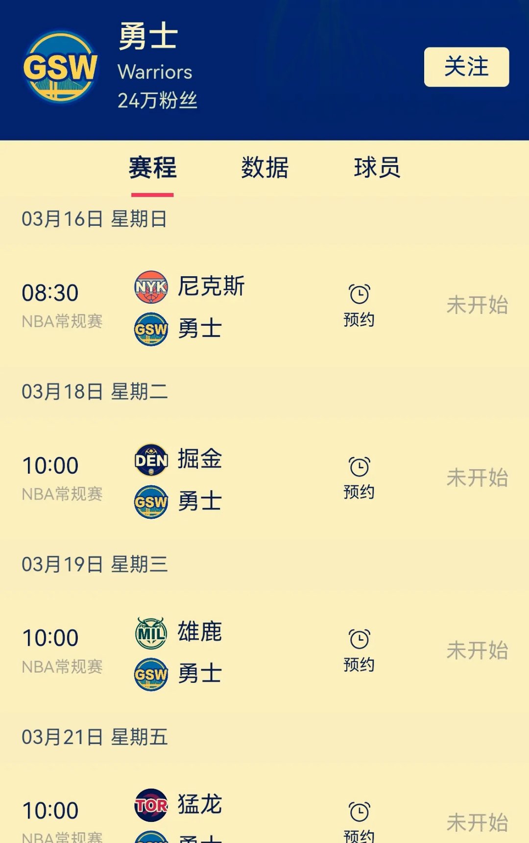 库里赛事官方发布比分优势明显新规，TL争议不断！